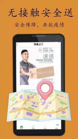 探头同城图1