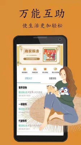 探头同城图3