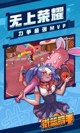 街篮高手[图1]
