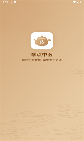 学点中医图1