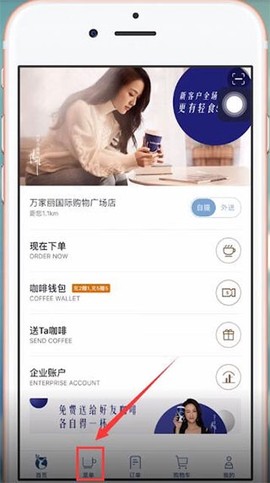 瑞幸咖啡[图1]