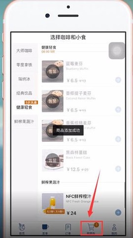 瑞幸咖啡[图2]