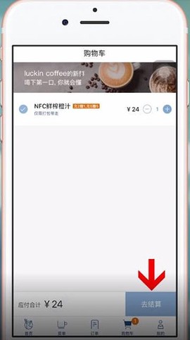 瑞幸咖啡[图3]