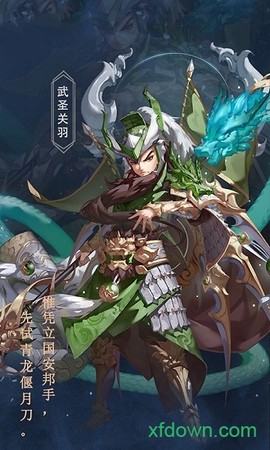 三国裂[图1]