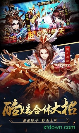 三国裂图1