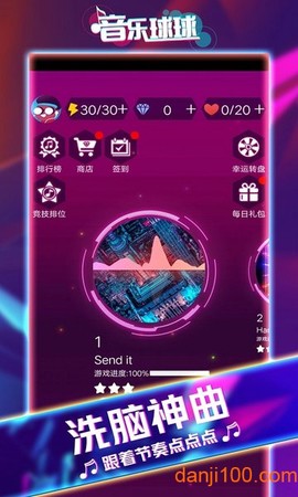 音乐球球[图1]