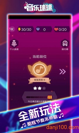 音乐球球图1