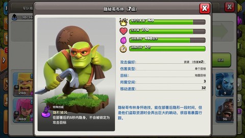 部落冲突王睡觉有什么用[图1]