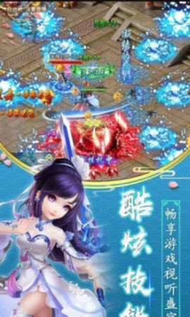 蜀山战神图1