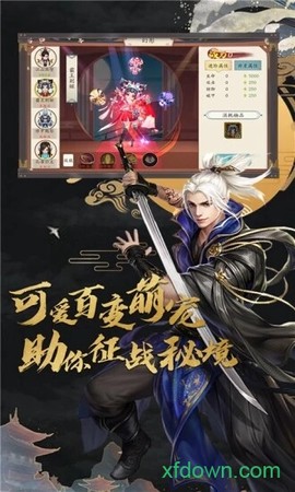 蜀山战神图3