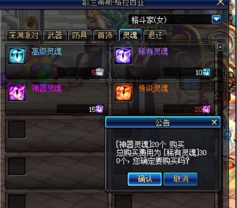 dnf传说灵魂怎么赚钱[图2]
