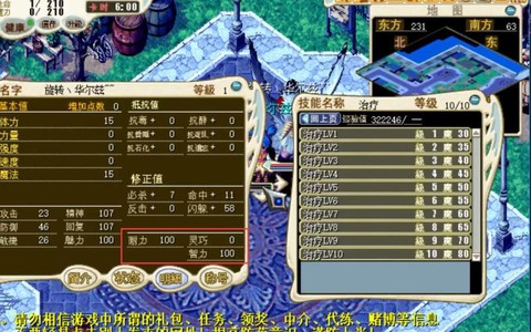 魔力宝贝双百怎么刷[图1]