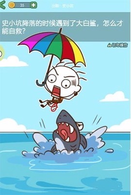 史小坑活下去九游版[图4]