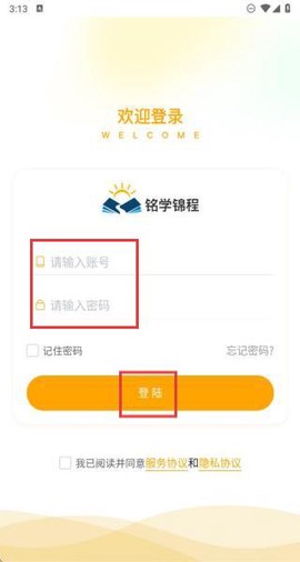 铭学锦程[图2]