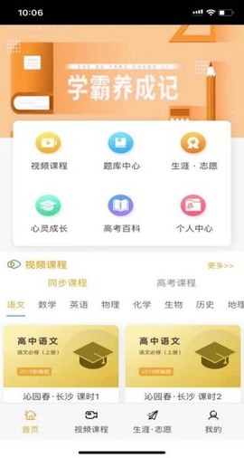 铭学锦程图2