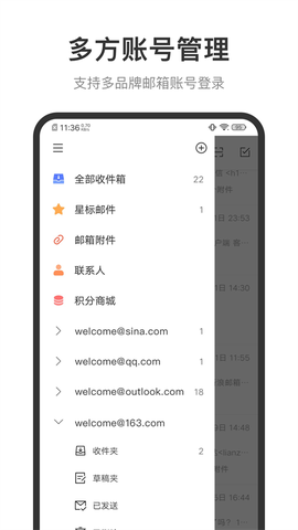新浪邮箱图1