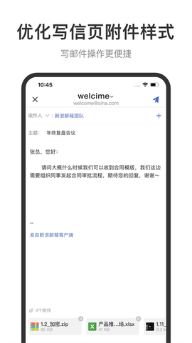 新浪邮箱图3