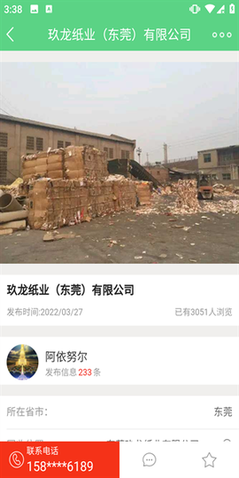 废品回收联盟[图3]