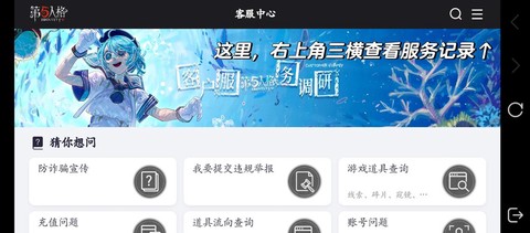 第五人格渠道服怎么转