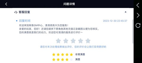 第五人格渠道服怎么转[图1]