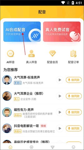 牛片配音[图1]