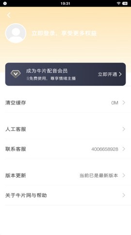 牛片配音图1