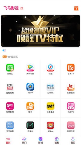 飞马影视图3