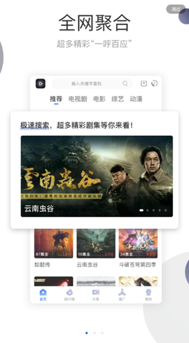 暗影播放器图2