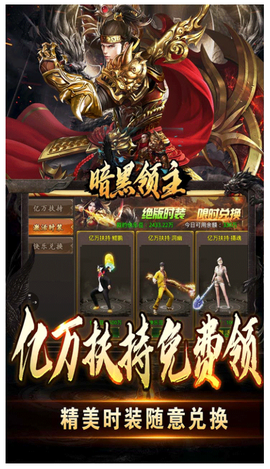 暗黑领主图2