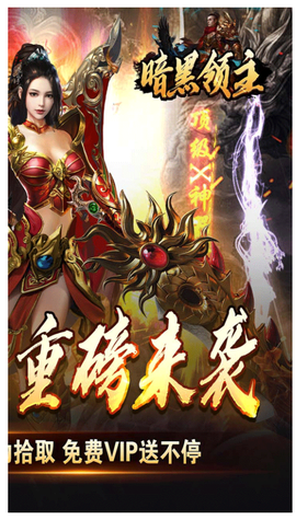 暗黑领主图3