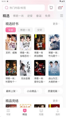 布咕阅读[图4]