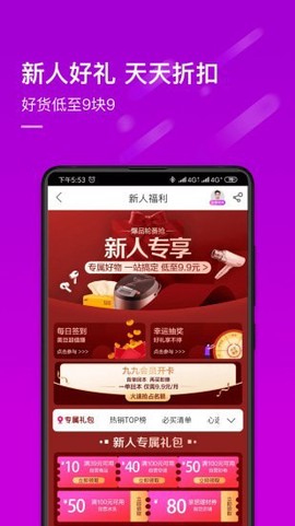 真快乐图2