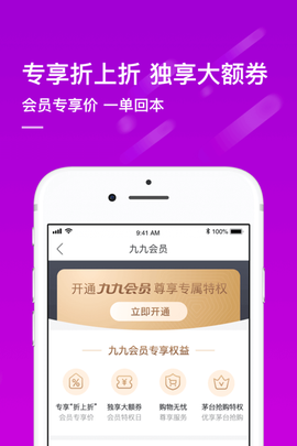 真快乐图3