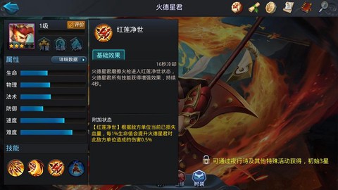 神武火德星君怎么杀[图1]