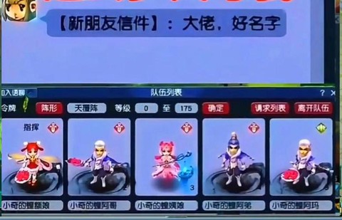梦幻西游dl是什么[图1]