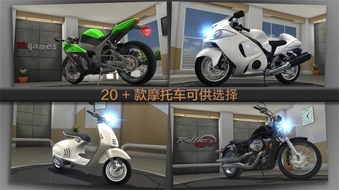 摩托车王者图3
