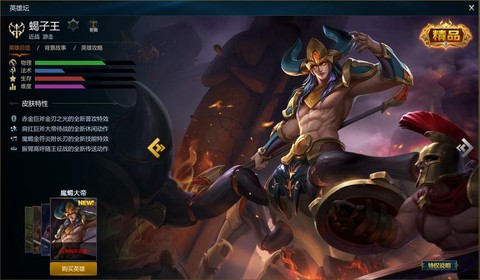 英魂之刃力量有什么用[图2]