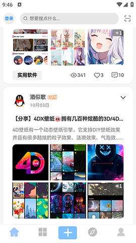 软件汇图3