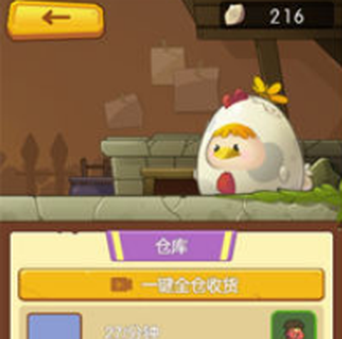 原始人拓荒记[图2]