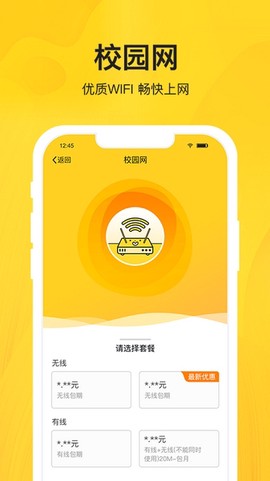 智校乐[图3]