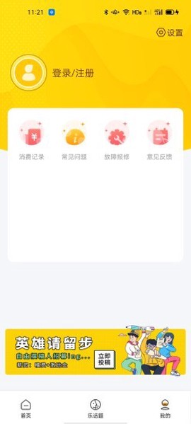 智校乐图2