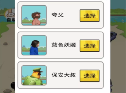 疯狂跑酷勇者[图2]