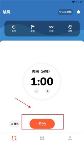 天天跳绳[图1]