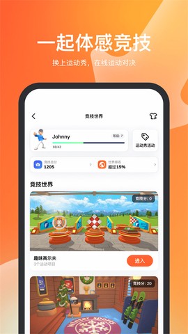 天天跳绳图1