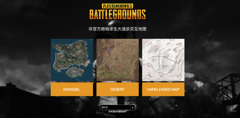 绝地求生怎么选降落点[图2]