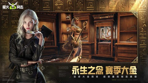 萤火突击渠道服图3