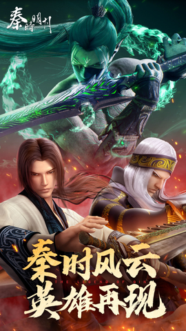 秦时明月卡牌版[图1]