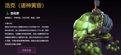 漫威：超级争霸战[图5]