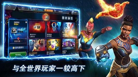 漫威：超级争霸战图1