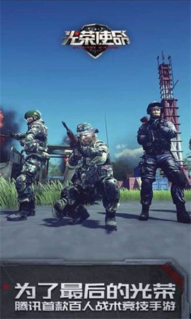 光荣使命民用版图3